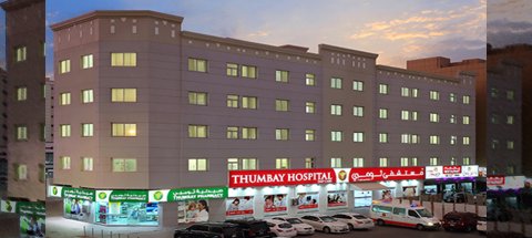 Thumbay Hospital Ajman